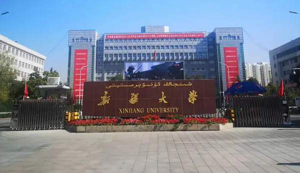 新疆大学考察调研教育为本在于立德 新疆大学考察调研教育为本在于立德