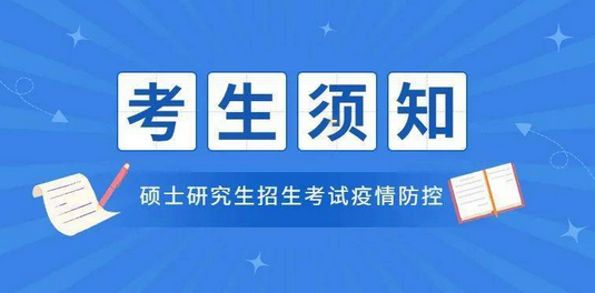 河南省2022年同等学力全国统考考前须知