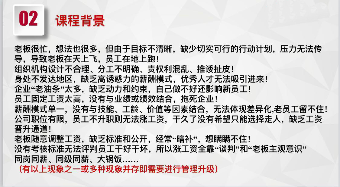 做为企业一把手,一定要懂责权分工系统 做为企业一把手,一定要懂责权分工系统