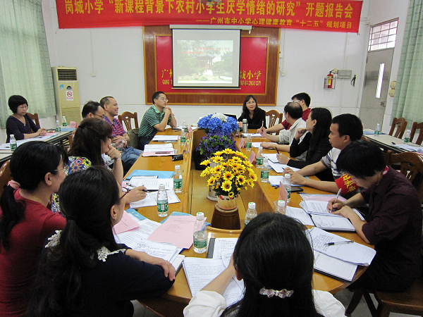 广州市级小学生心理健康教育课题报告内容 广州市级小学生心理健康教育课题报告内容