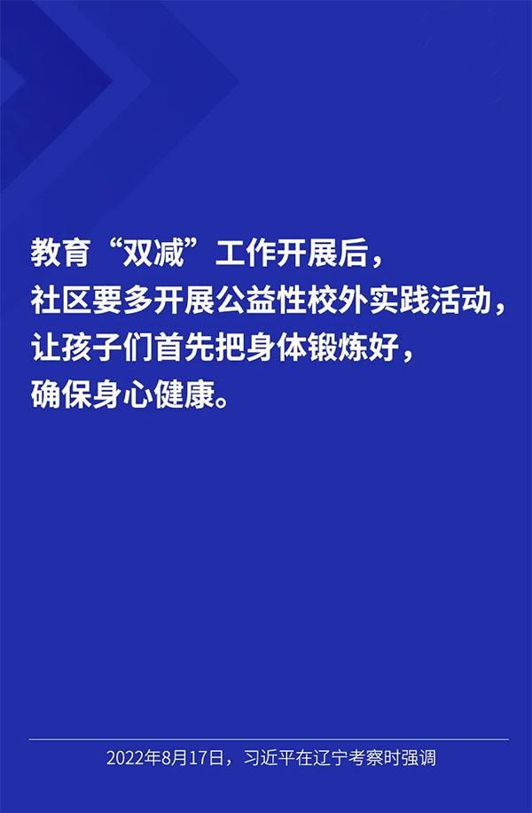 又是一年开学季，什样德智体美劳全面发展？