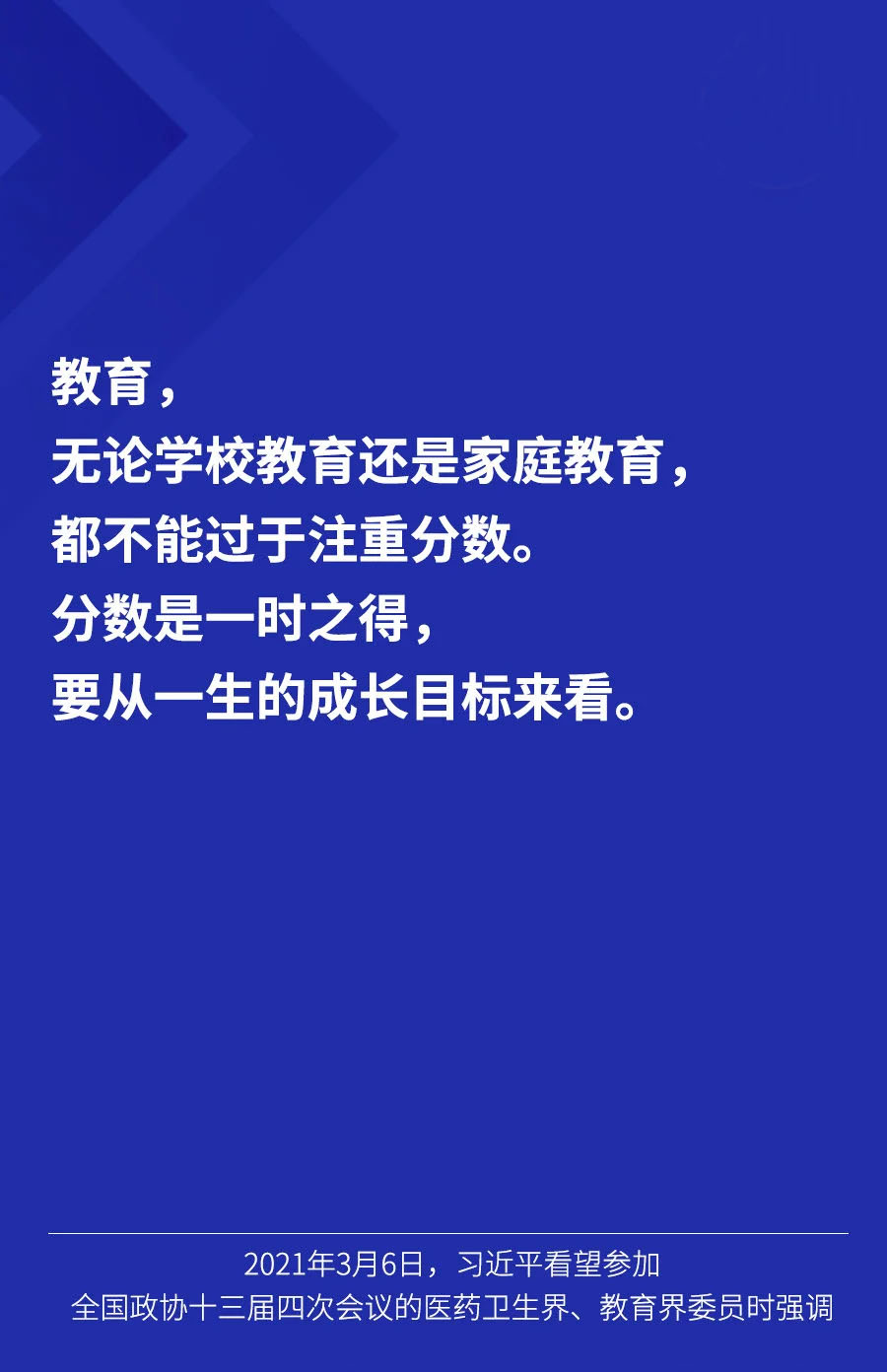 又是一年开学季，什样德智体美劳全面发展？