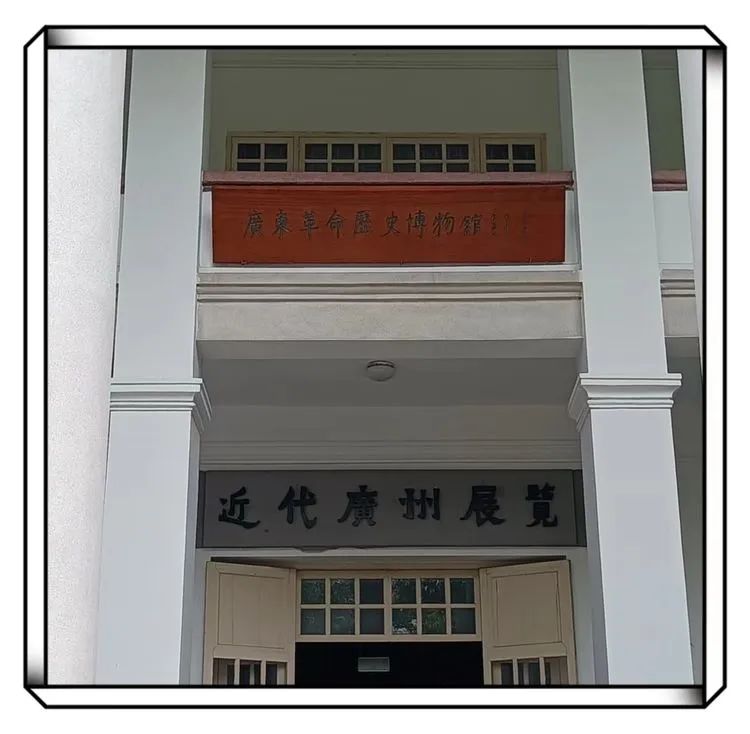 绿树阴浓夏日长——中队博物馆研学之旅