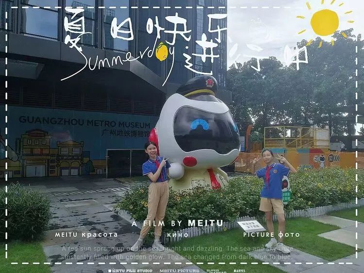 绿树阴浓夏日长——中队博物馆研学之旅