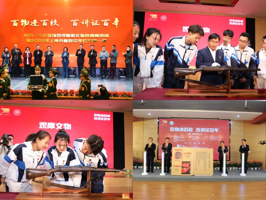 国际博物馆日- “博物馆一课”围绕发展学生综合素养课程