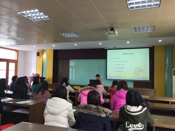 顺德区教育教学“十三五”规划小课题开题会开展课题研究