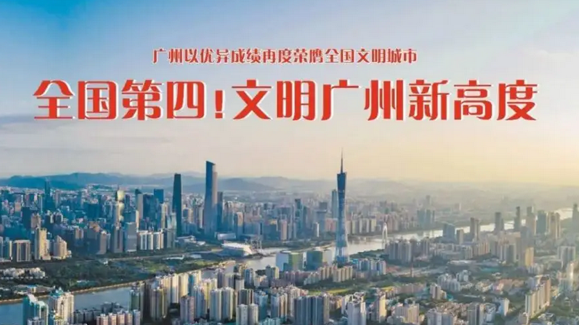 迎接全国文明城市测评,广州地区教育系统这样做 迎接全国文明城市测评,广州地区教育系统这样做