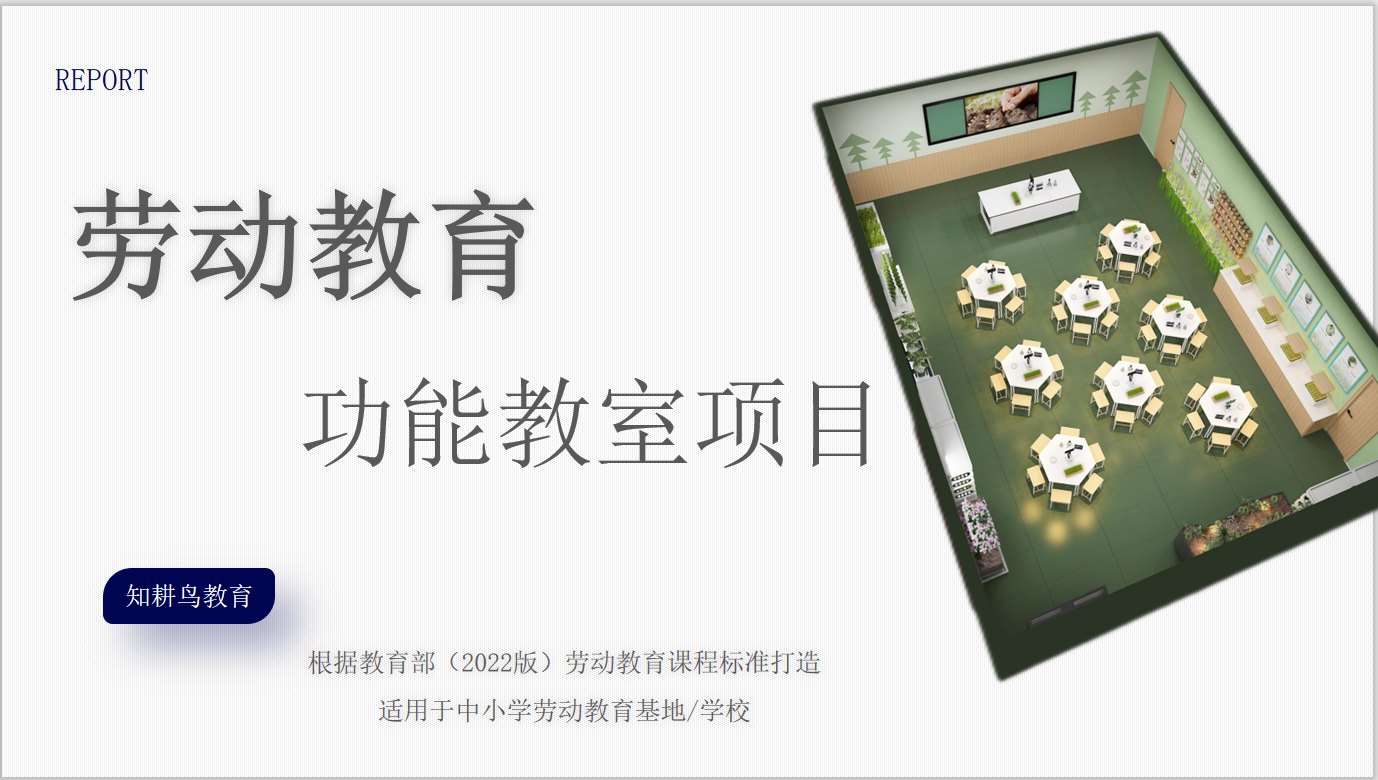 重磅!知耕鸟劳动教育与珠三角研学产业发展研究所达成战略合作 重磅!知耕鸟劳动教育与珠三角研学产业发展研究所达成战略合作