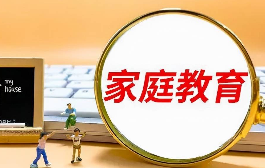广东省中小学徳育研究与指导中心发布家庭教育促进法指引