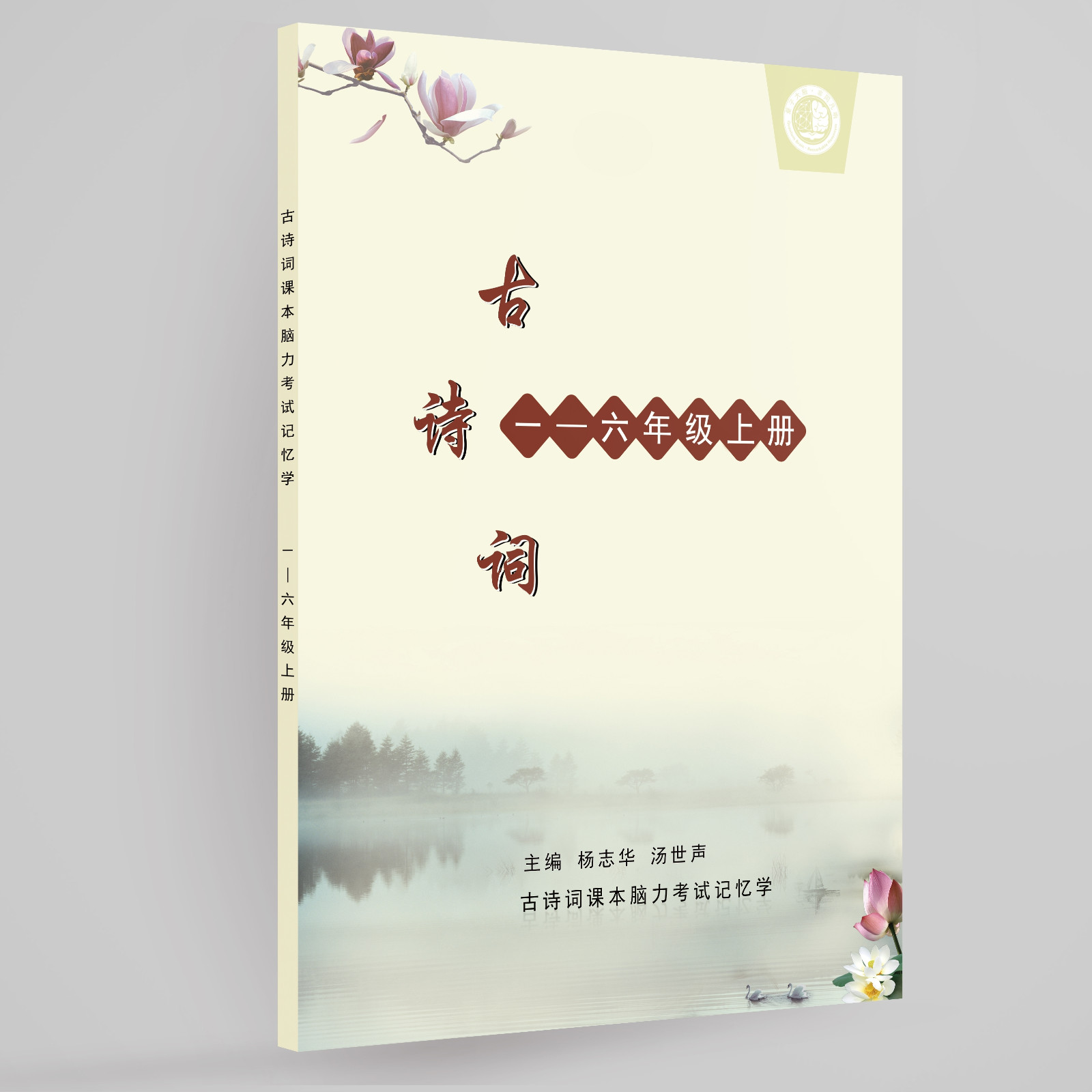 人教版古诗词小学（合）（上）.jpg