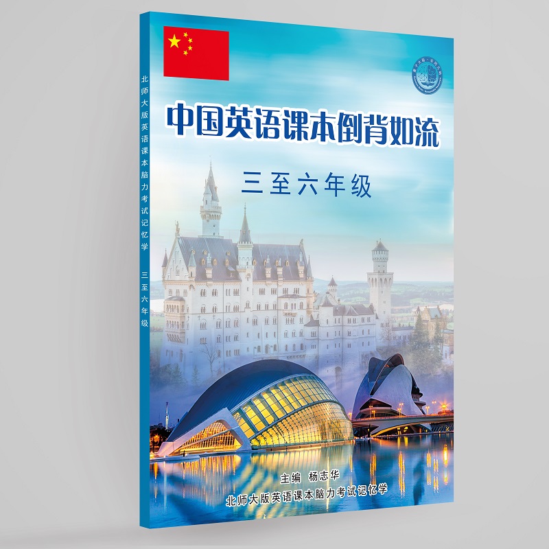 1686196454125054637.jpg 北师大版三至六年级(JPG).jpg