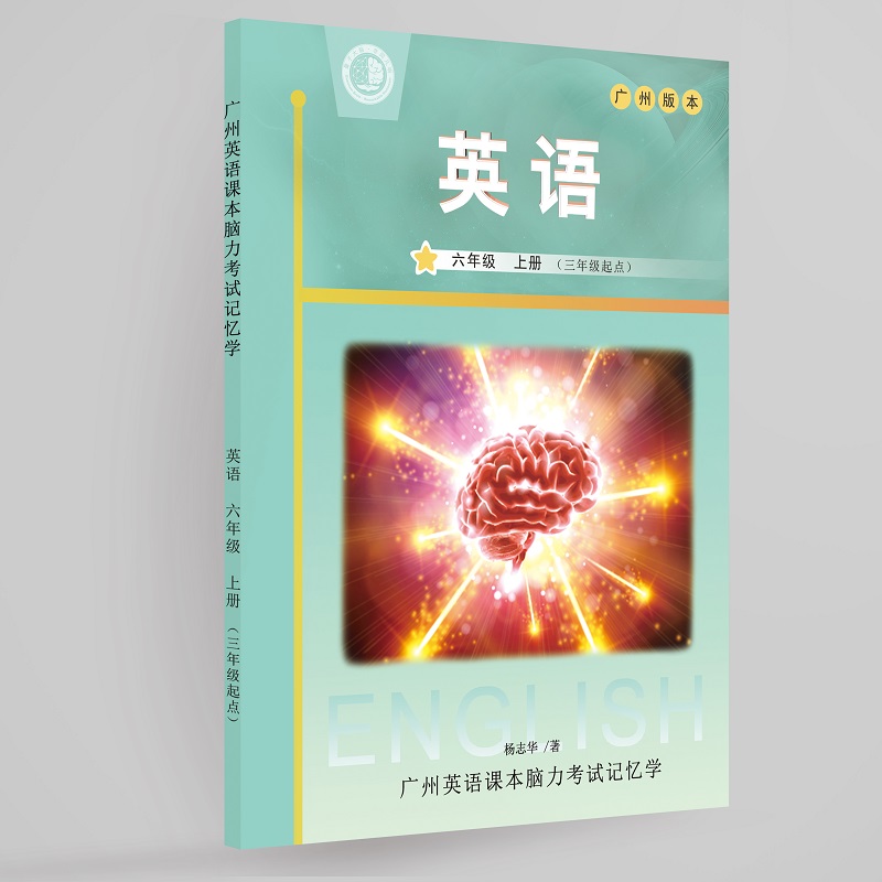 1686211326652052681.jpg 广州版六年级上册.jpg