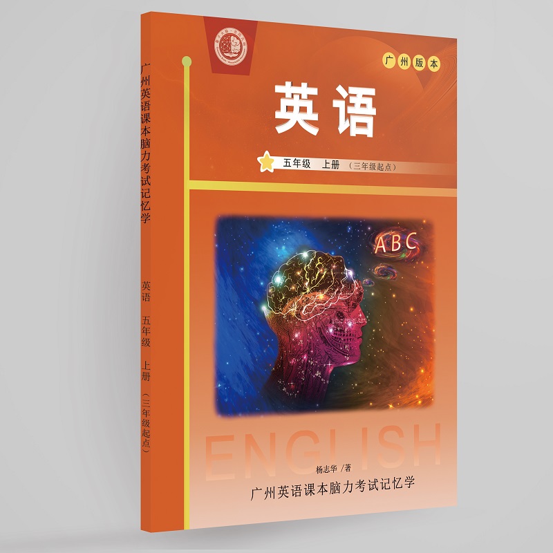 1686277997862067783.jpg 广州版五年级上册.jpg