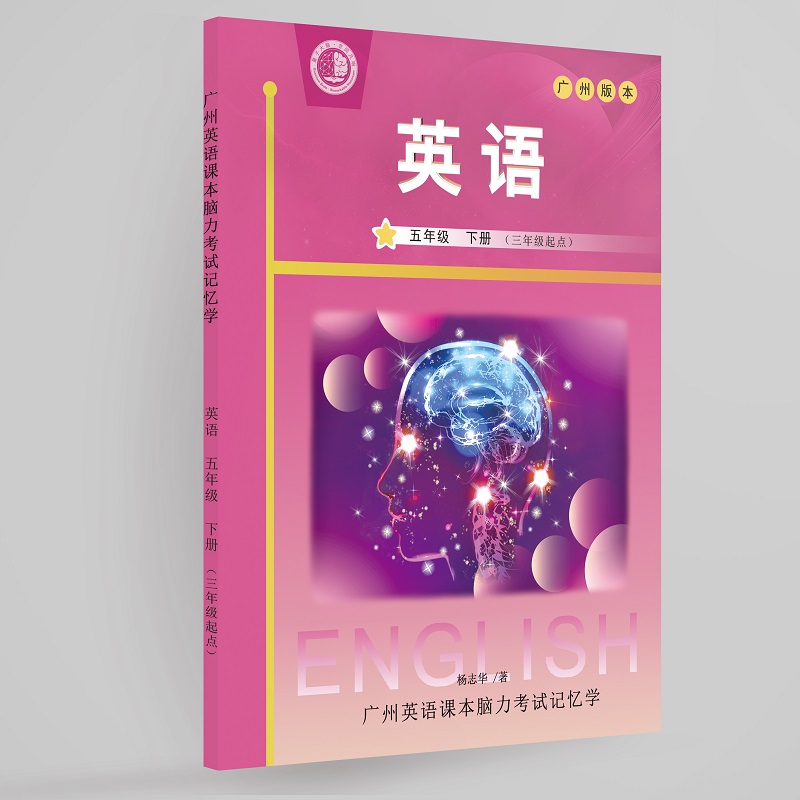 1686280005944077994.jpg 广州版五年级下册.jpg